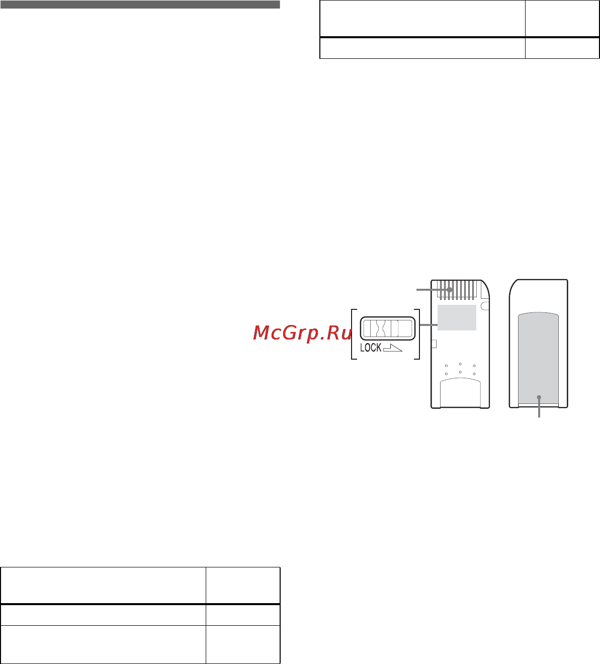 Sony Cyber-Shot DSC-F77 [216/228] Memory stick