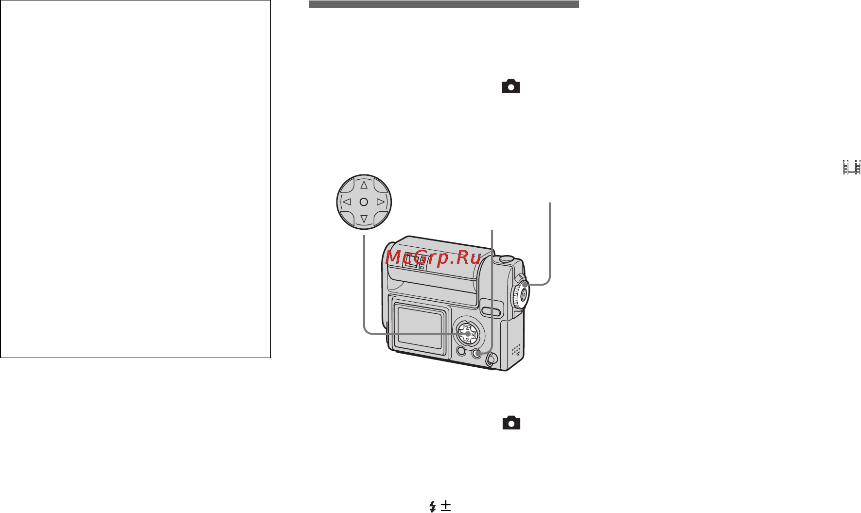 Sony Cyber-Shot DSC-F77 [50/228] Настройка яркости вспышки