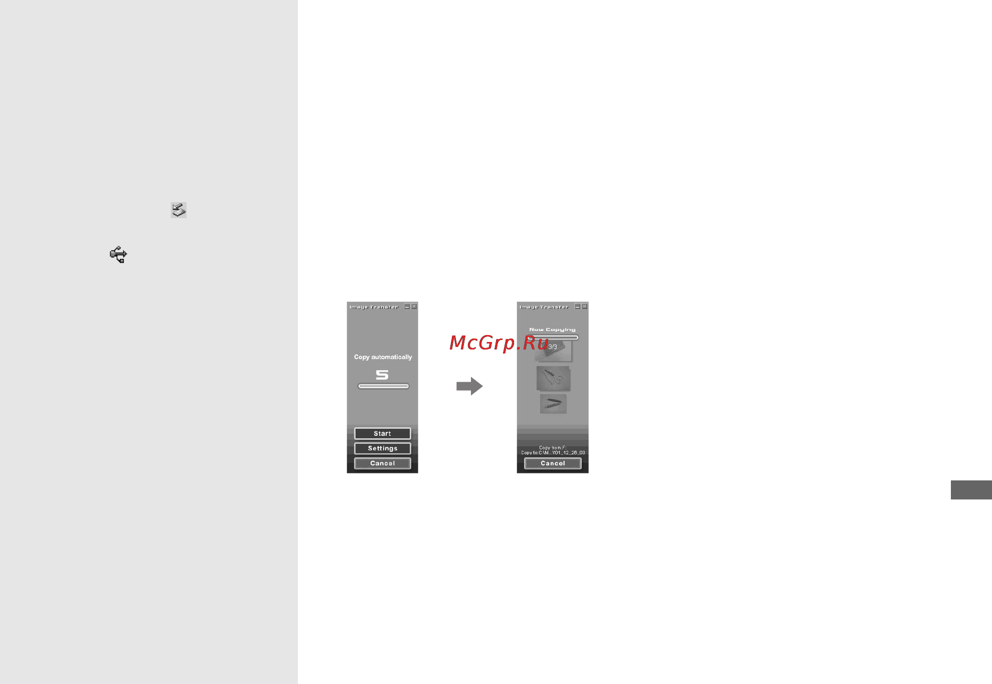 Sony Cyber-Shot DSC-F77 [77/228] P чтобы отменить соединение usb