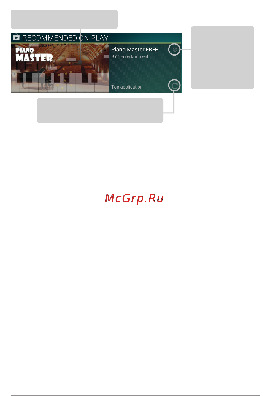 Google Nexus 7 [15/108] Вызов google now провести пальцем снизу вверх