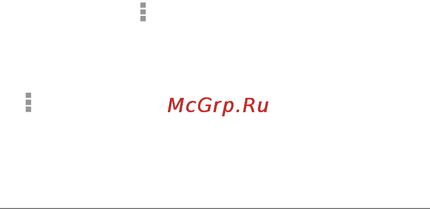Asus Nexus 7 (1B007A) 32Gb [39/108] Настройка оповещений