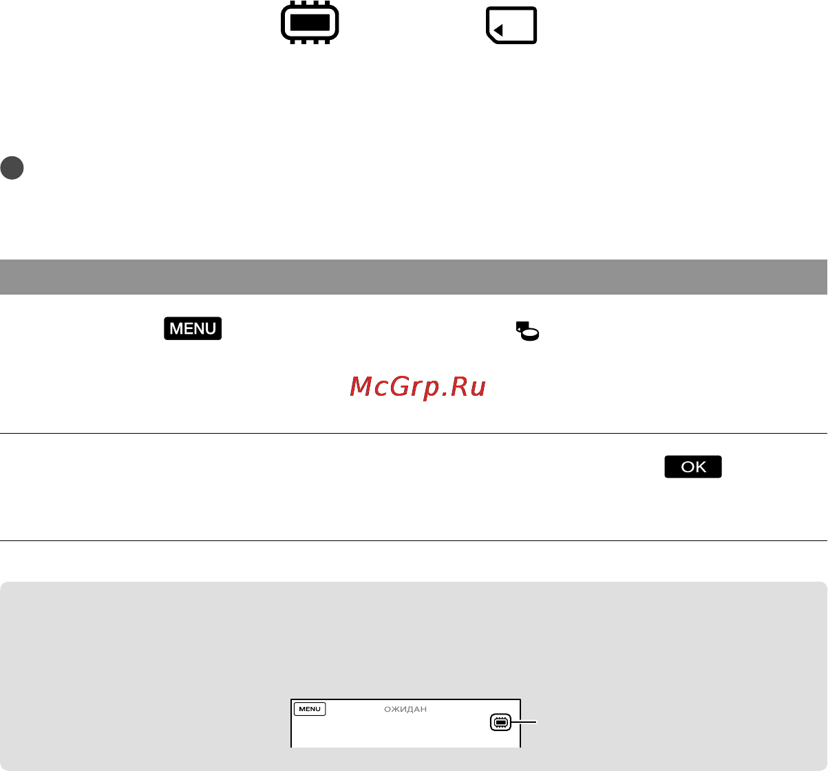 Sony HDR-PJ30E [18/167] Действие 3 подготовка носителя записи