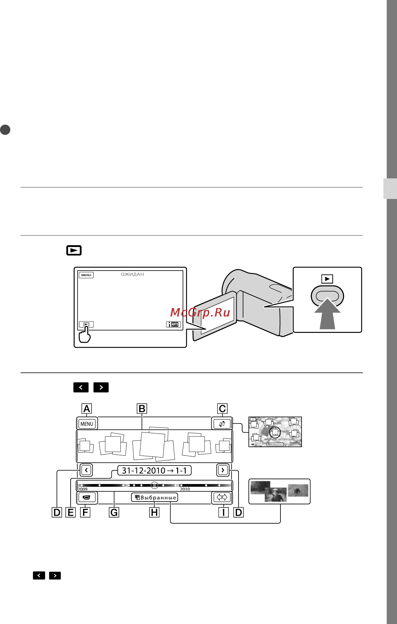 Sony HDR-PJ30E [27/167] Воспроизведение на видеокамере