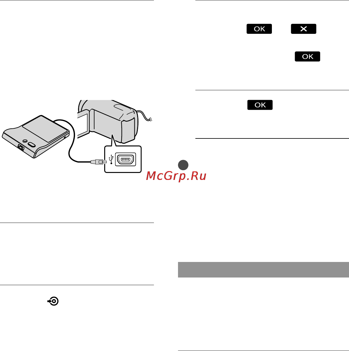 Sony HDR-PJ30E [52/167] Выполнение функ зап диск
