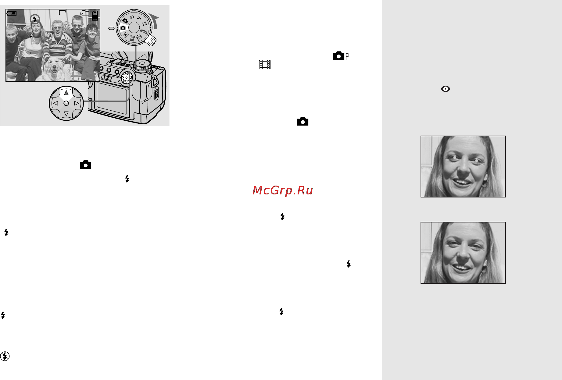 Sony Cyber-Shot DSC-F717 [26/260] Âûáî² ²åæèìà âñïûøêè