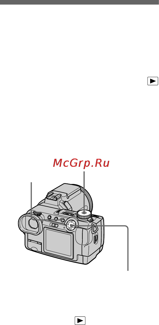 Sony Cyber-Shot DSC-F717 [70/260] Âîñï²îèçâåäåíèå ïîñëåäîâàòåëüíîñòè èçîá²àæåíèé