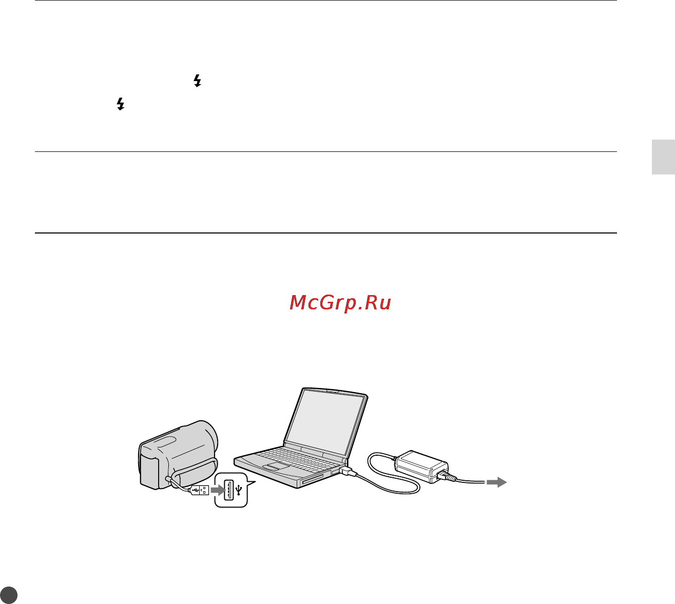 Sony HDR-CX560E [13/171] По окончании зарядки батареи отсоедините адаптер переменного тока от гнезда dc in видеокамеры