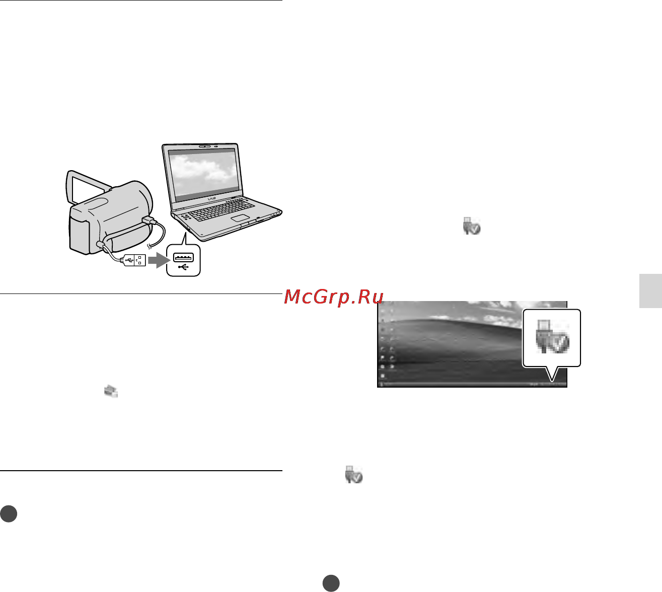 Sony HDR-CX560E [43/171] По окончании установки по окончании установки извлеките cd rom из компьютера