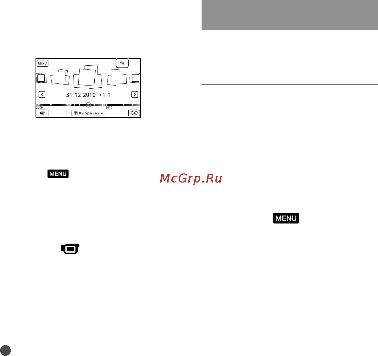 Sony HDR-CX560E [52/171] Сохранение необходимых фильмов и фотографий
