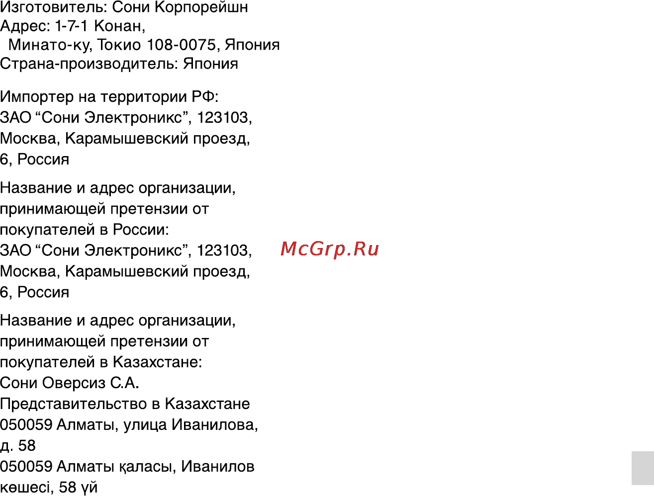 Sony HDR-CX560E Инструкция по эксплуатации онлайн [87/171] 38931