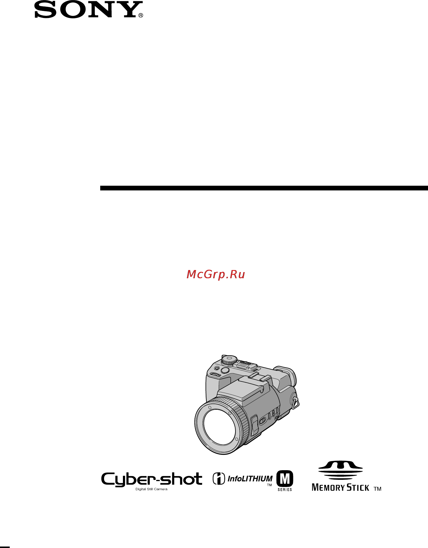 Sony Cyber-Shot DSC-F707 Инструкция по эксплуатации онлайн