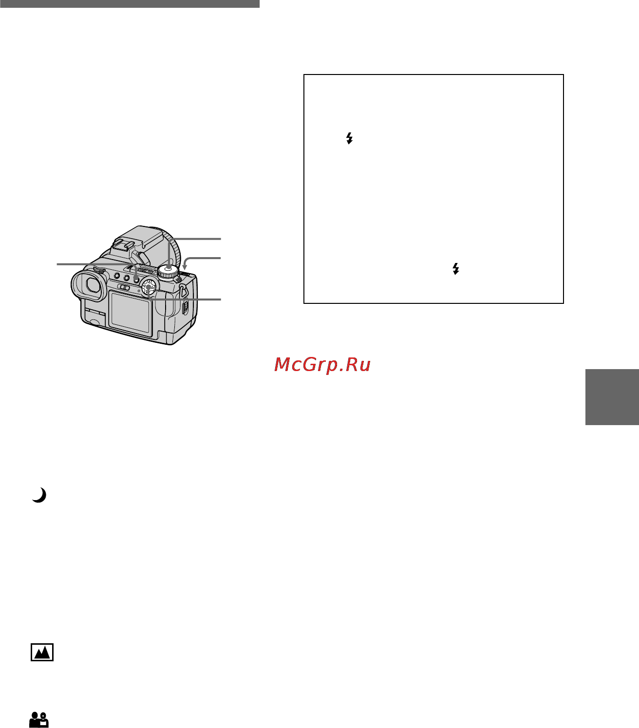 Sony Cyber-Shot DSC-F707 [65/112] Recording images according to shooting conditions scene selection