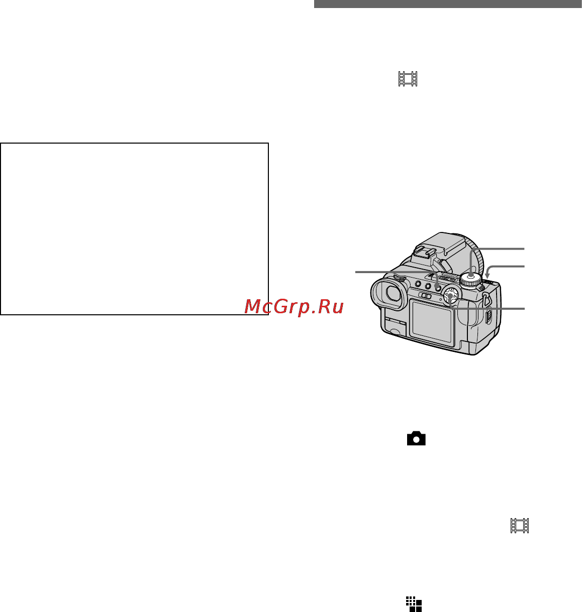 Sony Cyber-Shot DSC-F707 [70/112] Creating clip motion files
