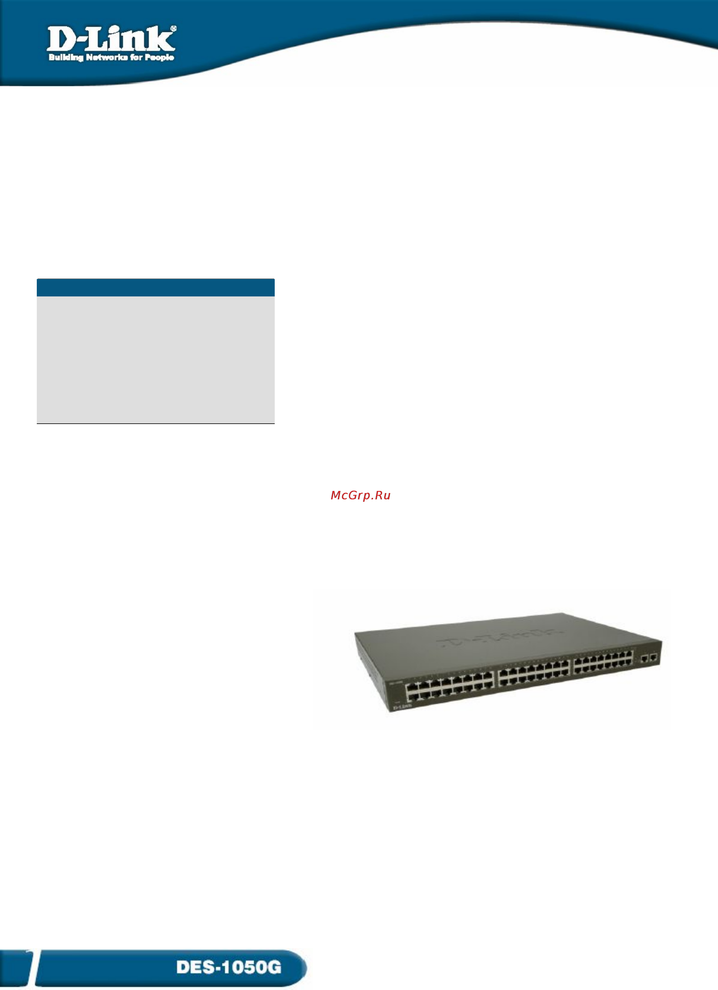 D-Link DES-1050G Инструкция по эксплуатации онлайн