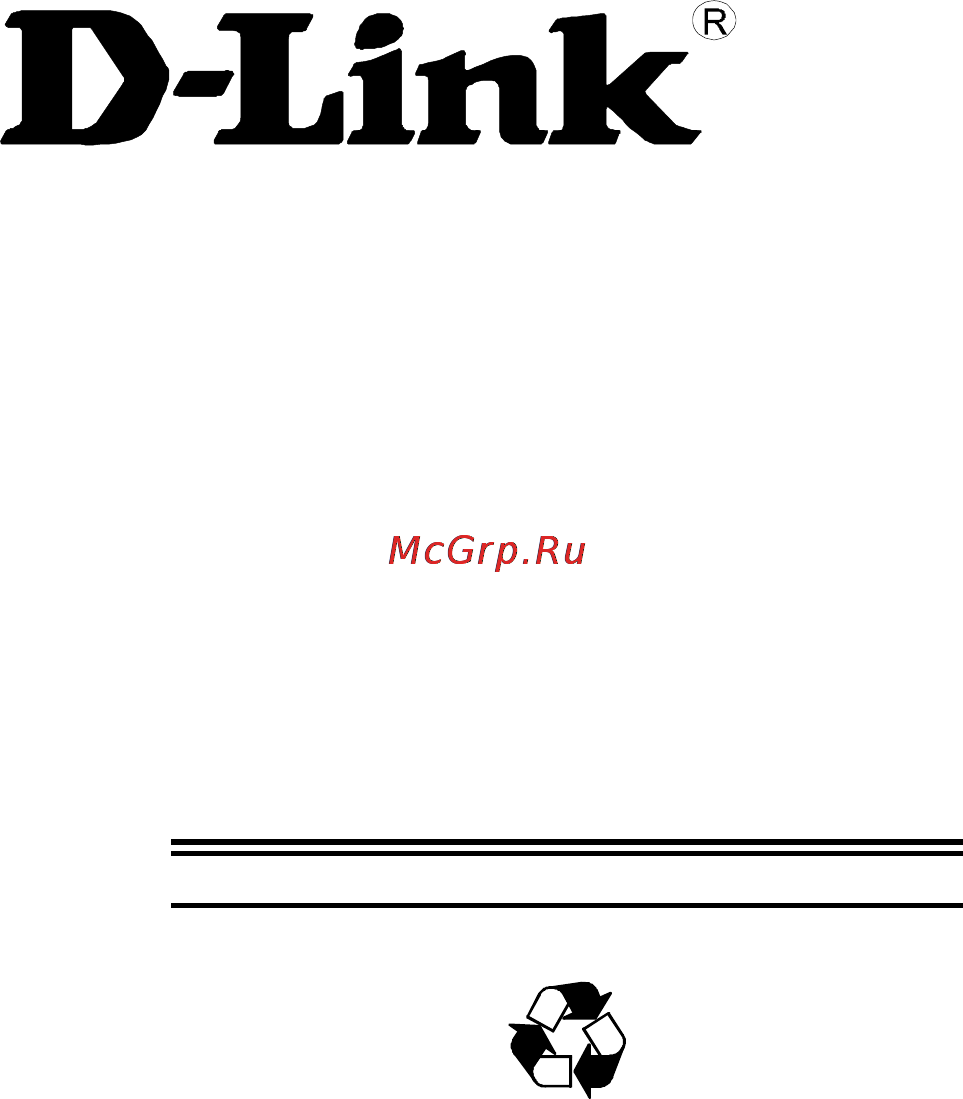 D-Link DES-1200M Инструкция по эксплуатации онлайн