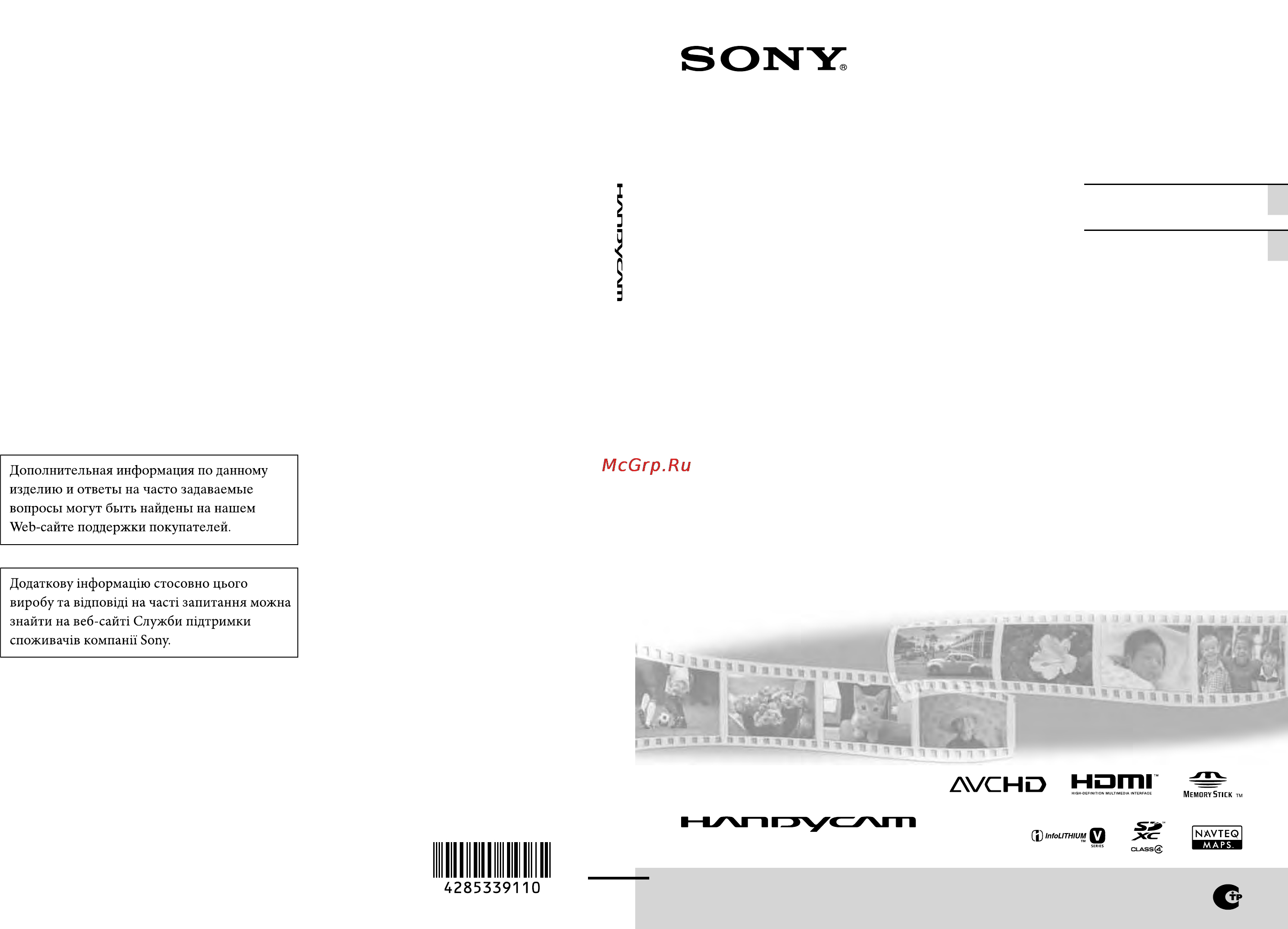 Sony HDR-PJ50E Инструкция по эксплуатации онлайн