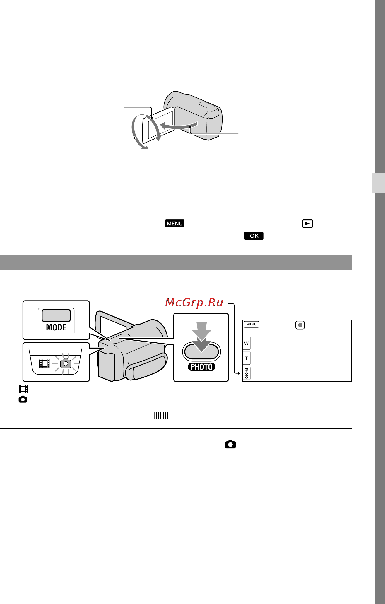 Sony HDR-PJ50E [25/171] Запись воспроизведение