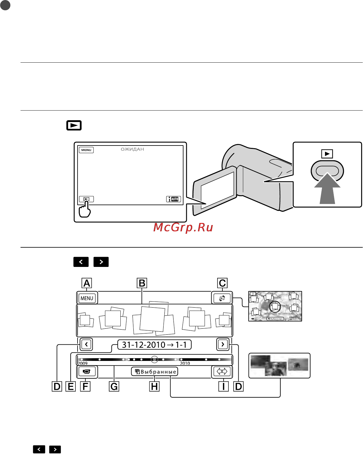 Sony HDR-PJ50E [28/171] Воспроизведение на видеокамере