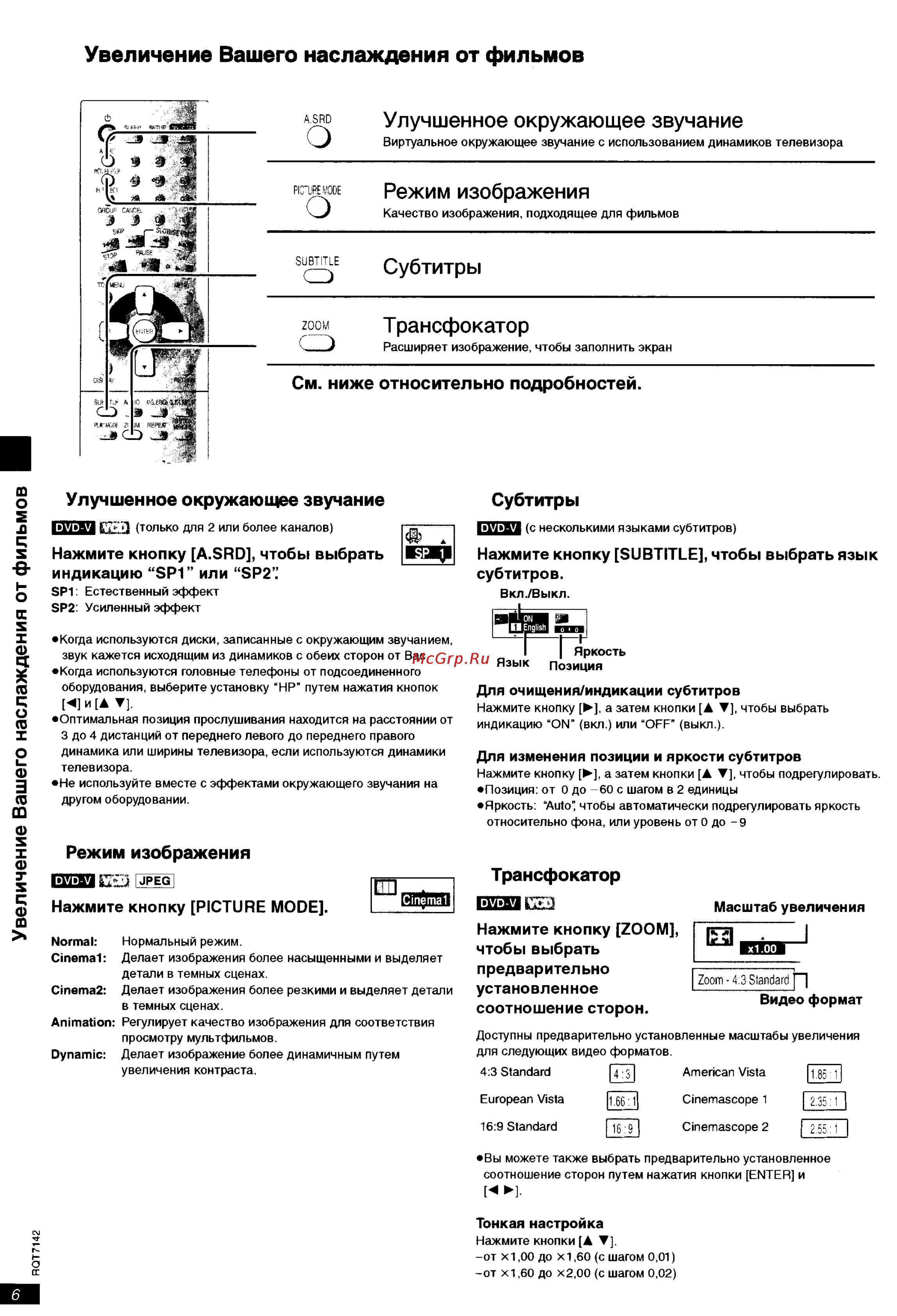Panasonic DVD-S25 [6/16] Субтитры