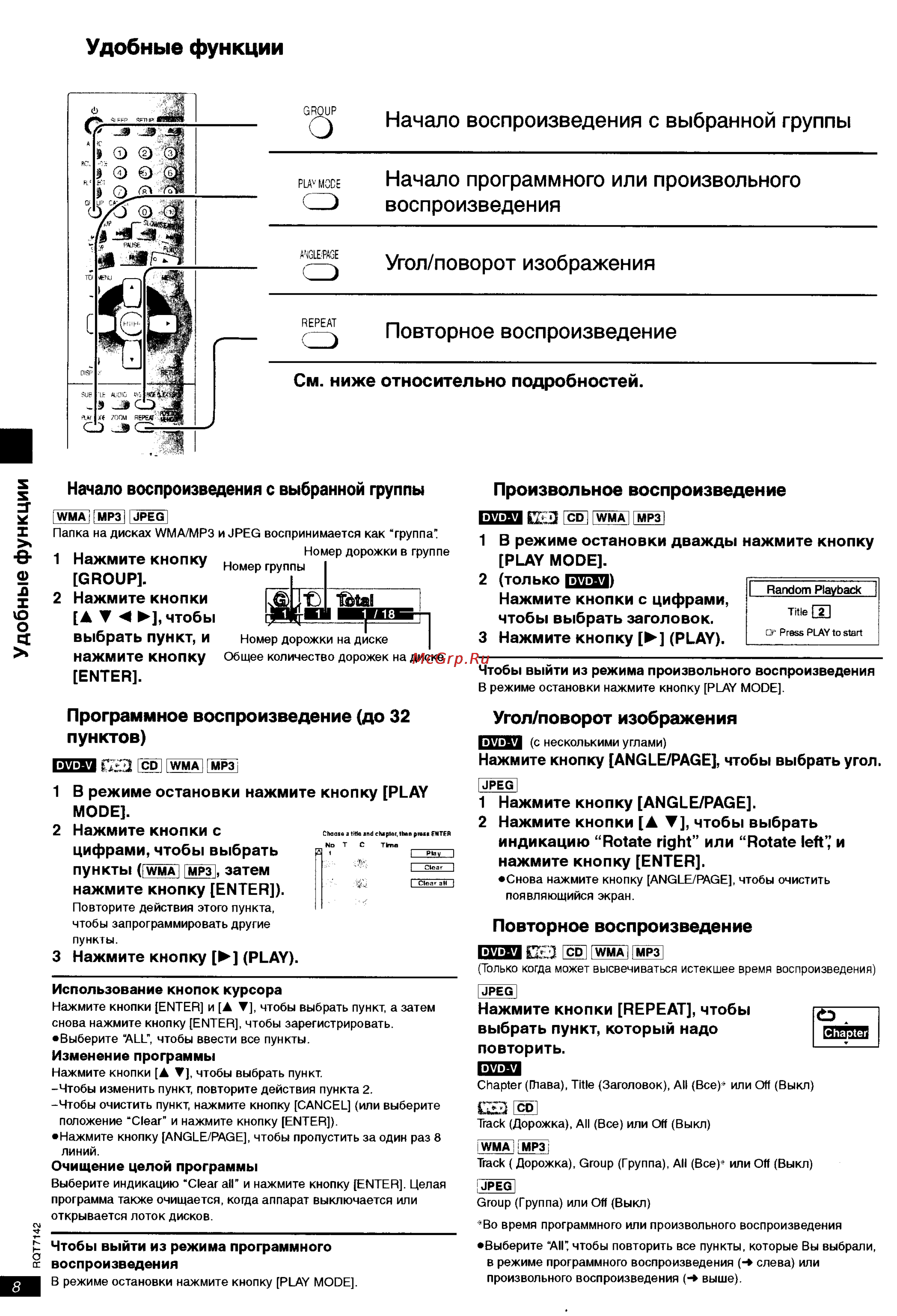Panasonic DVD-S25 [8/16] Cd воспроизведения