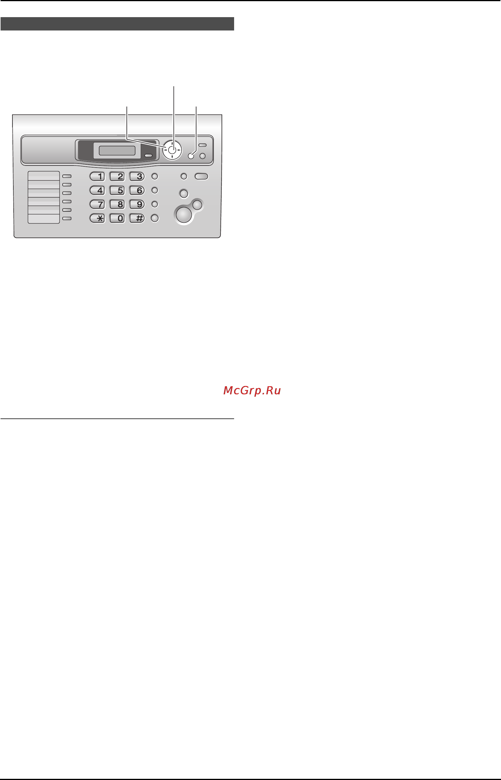 Panasonic KX-FL403RU [48/82] Программирование