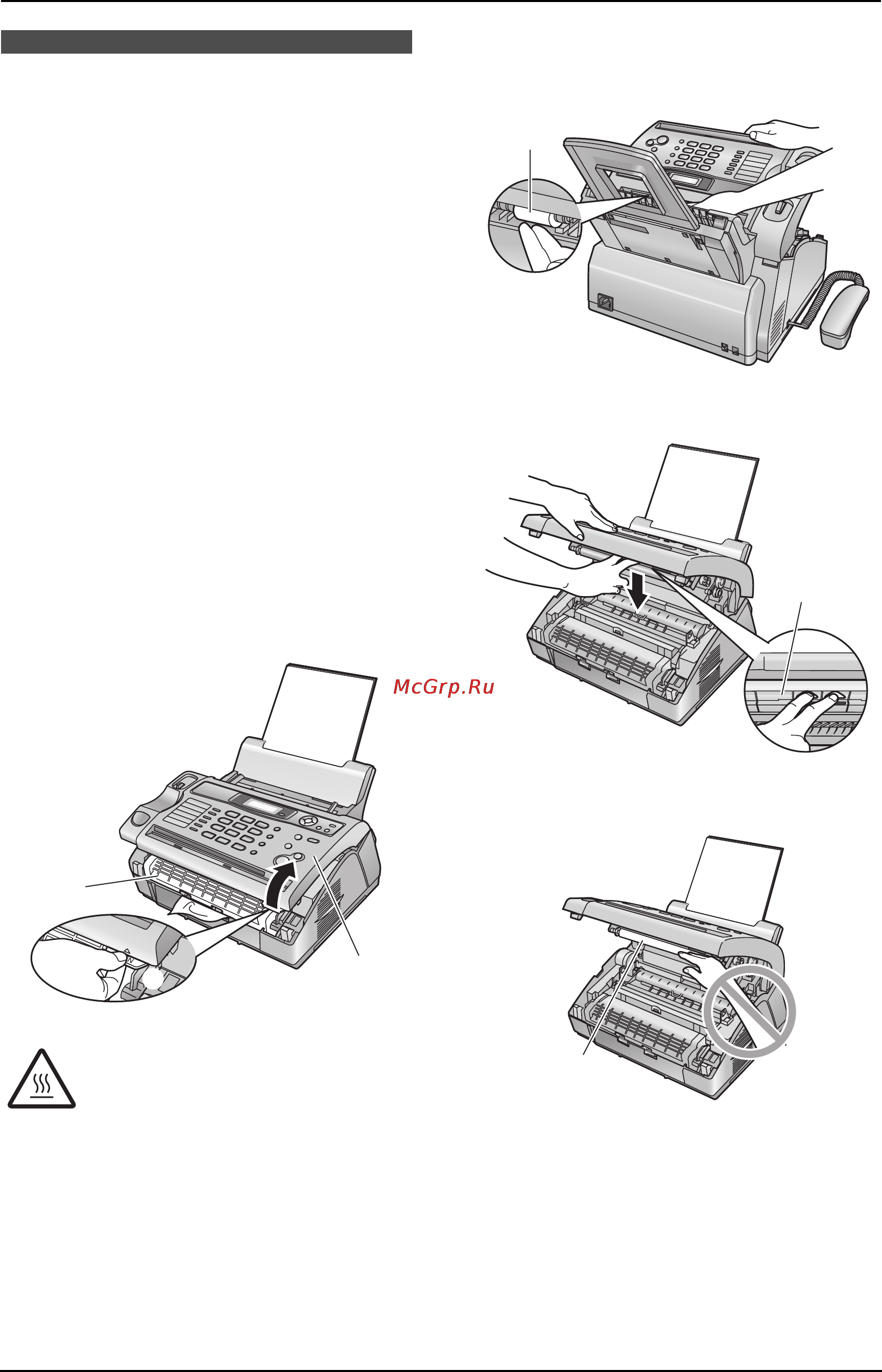 Panasonic KX-FL403RU [70/82] Чистка внутри аппарата