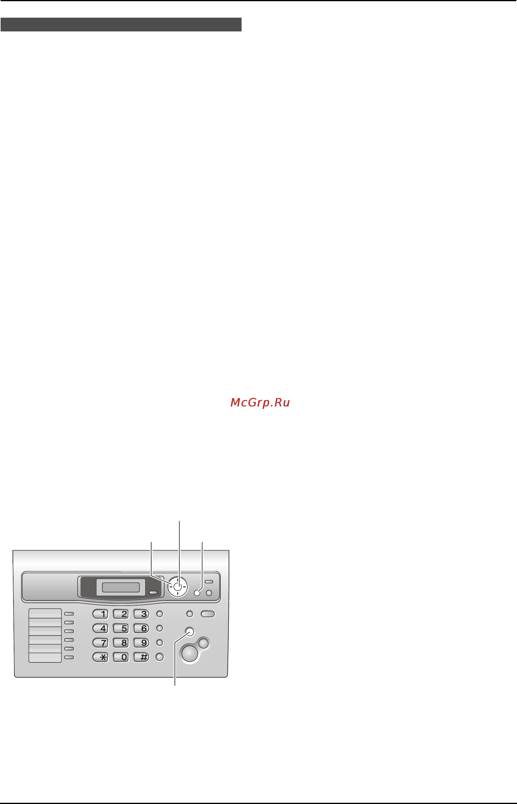 Panasonic KX-FL403RU [73/82] Списки и отчеты