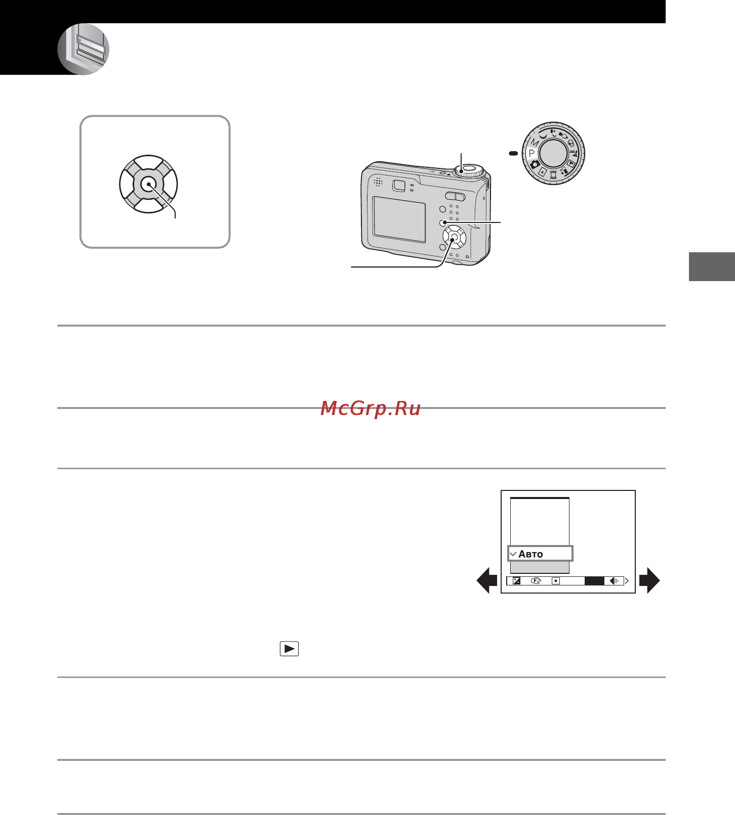 Sony Cyber-Shot DSC-ST80 [31/211] Использование пунктов меню