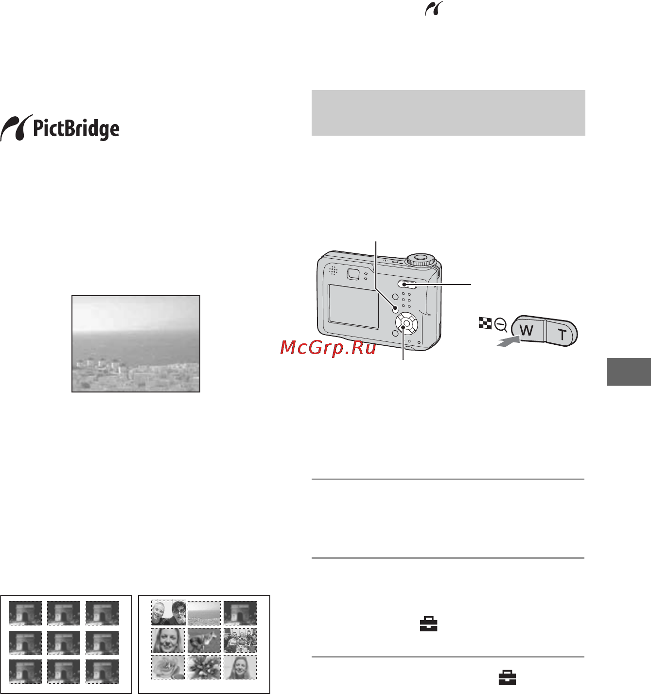 Sony Cyber-Shot DSC-S90 [77/211] Прямая печать изображений при помощи принтера совместимого с pictbridge