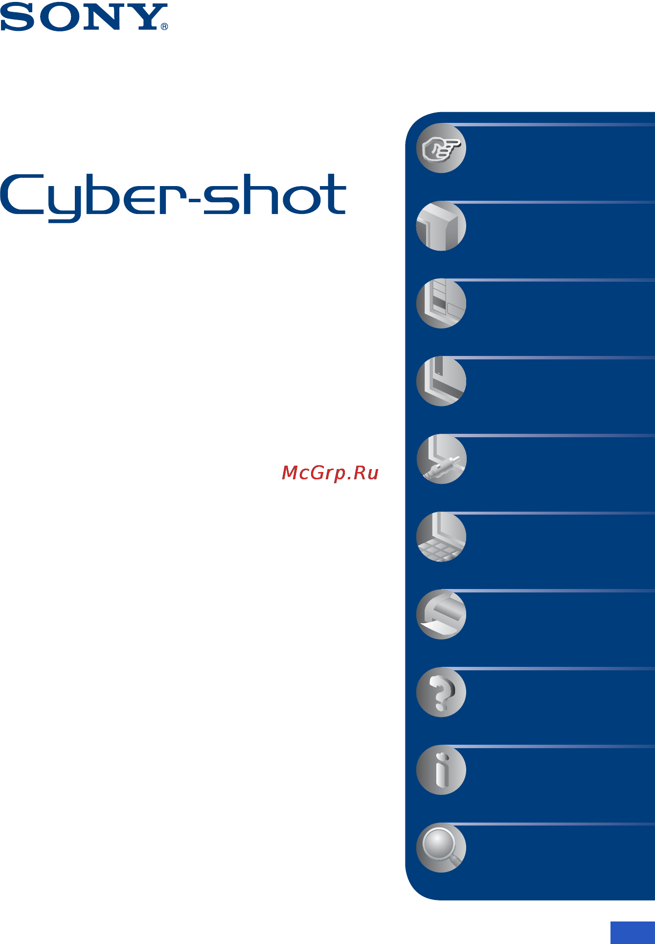 Sony Cyber-Shot DSC-S950 Инструкция по эксплуатации онлайн