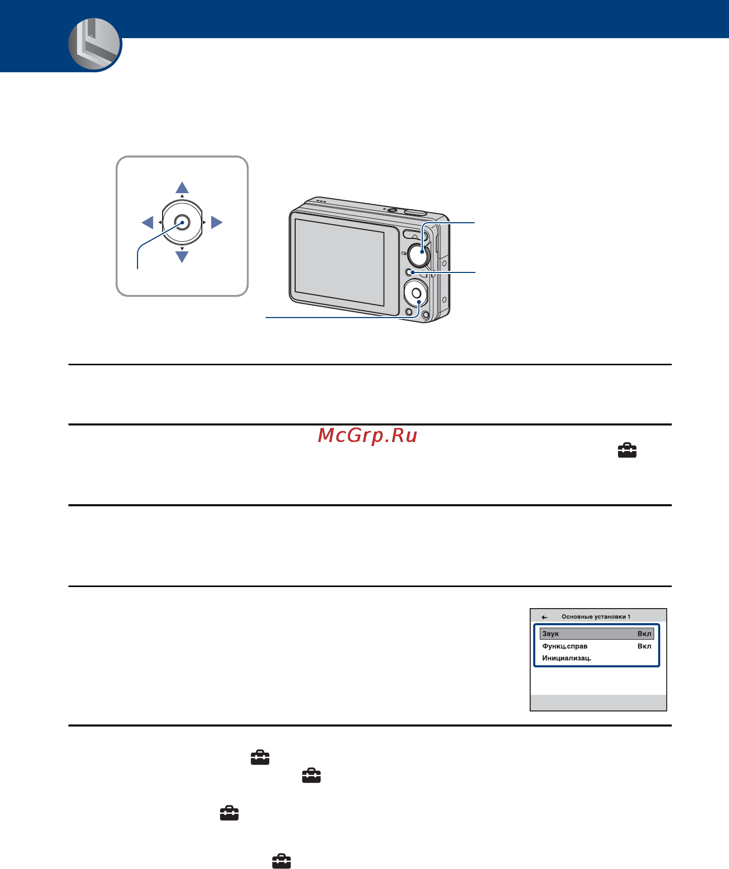 Sony Cyber-Shot DSC-S980 [56/113] Для отмены настройки установка