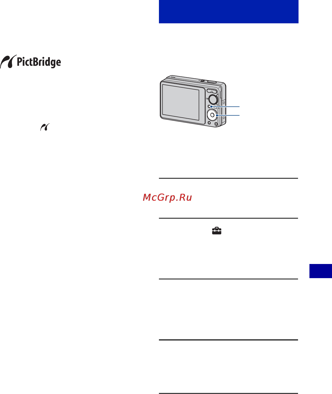 Sony Cyber-Shot DSC-S950 [85/113] Прямая печать изображений с помощью pictbridge совместимого принтера