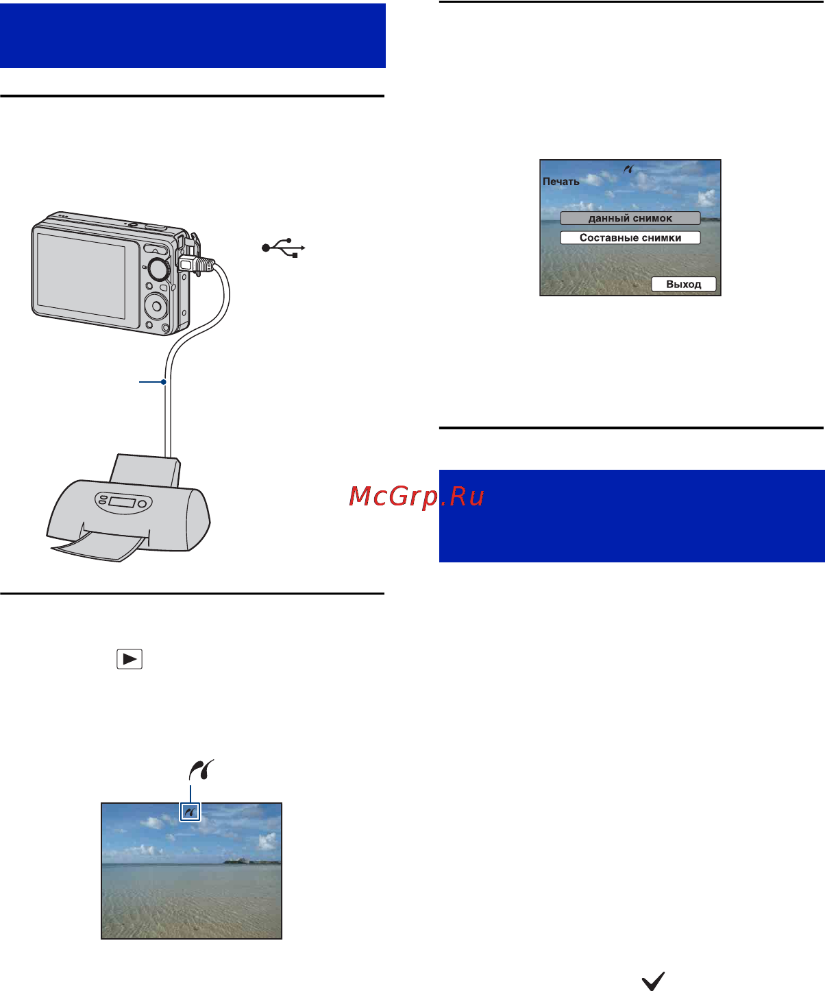 Sony Cyber-Shot DSC-S980 [86/113] Этап 2 подключение фотоаппарата к принтеру