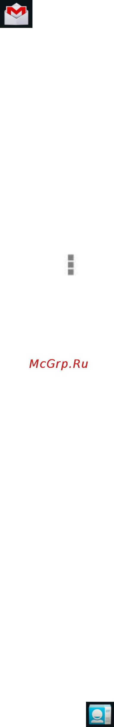 Explay SURFER 8.31 3G [21/83] Контакты