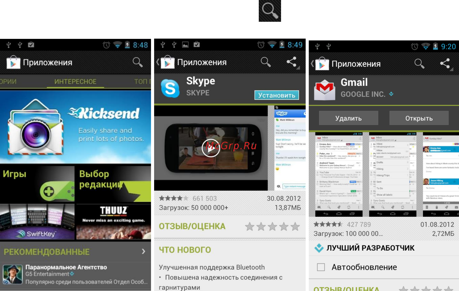 Explay SURFER 8.31 3G [25/83] Управление загрузками
