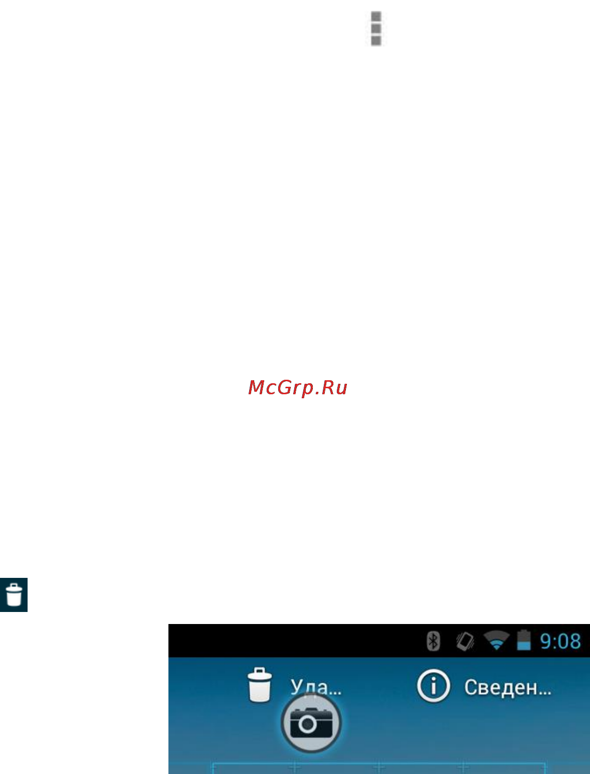 Explay SURFER 8.31 3G Инструкция по эксплуатации онлайн [32/83] 39814