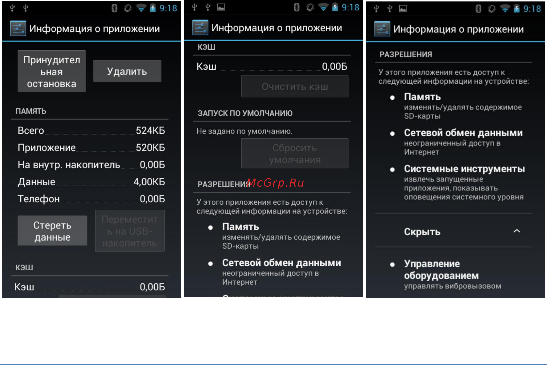 Explay SURFER 8.31 3G [33/83] Ввод и редактирование текста
