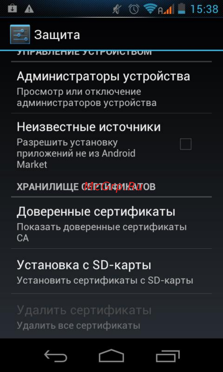 Explay SURFER 8.31 3G [57/83] Установка сертификата безопасности из внешней памяти устройства