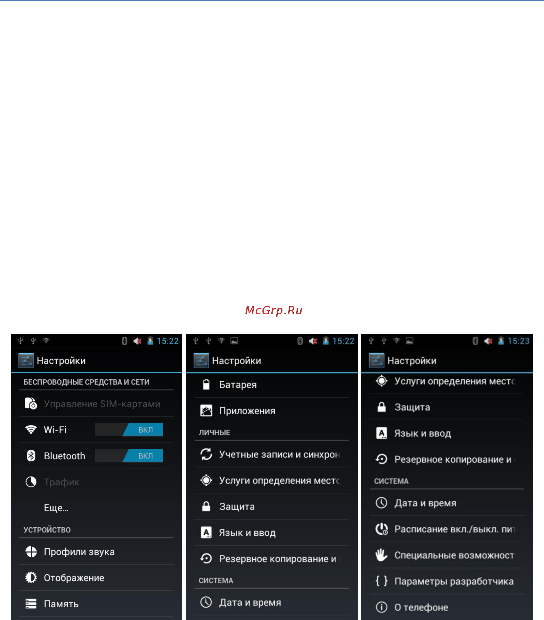 Explay SURFER 8.31 3G [62/83] Настрои ки