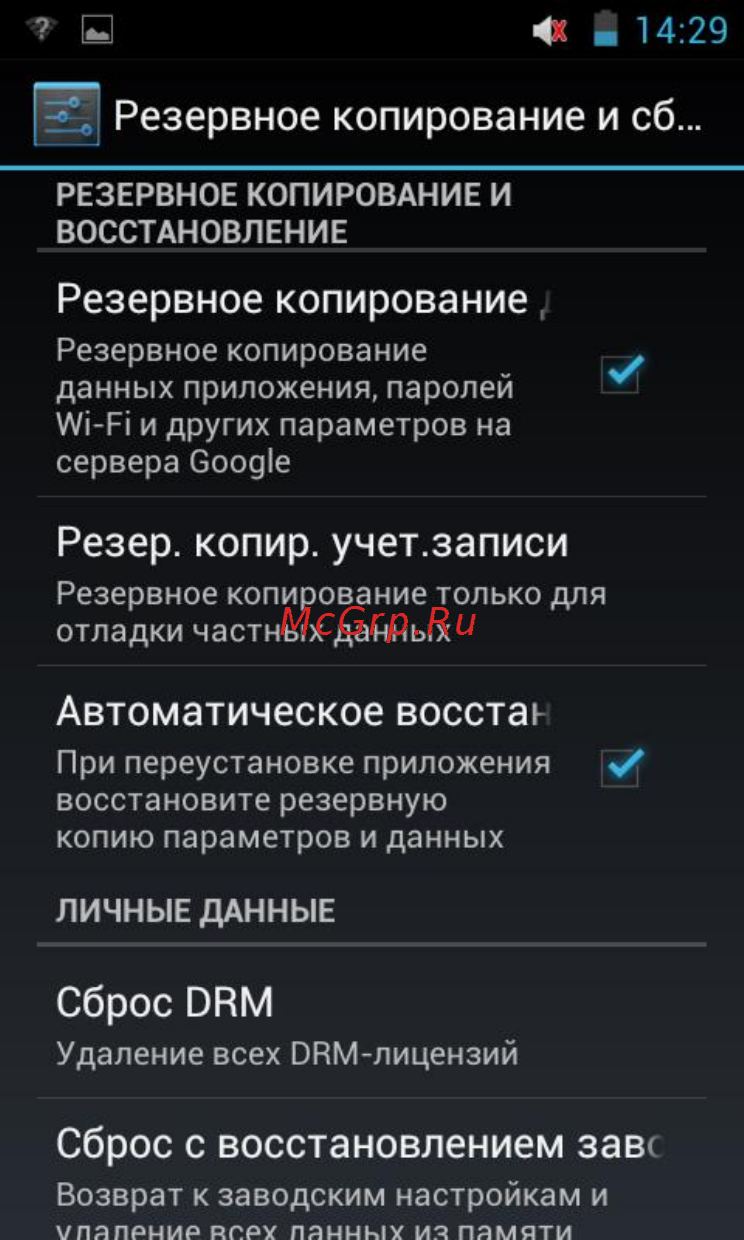 Explay SURFER 8.31 3G [74/83] Автоматическое восстановление