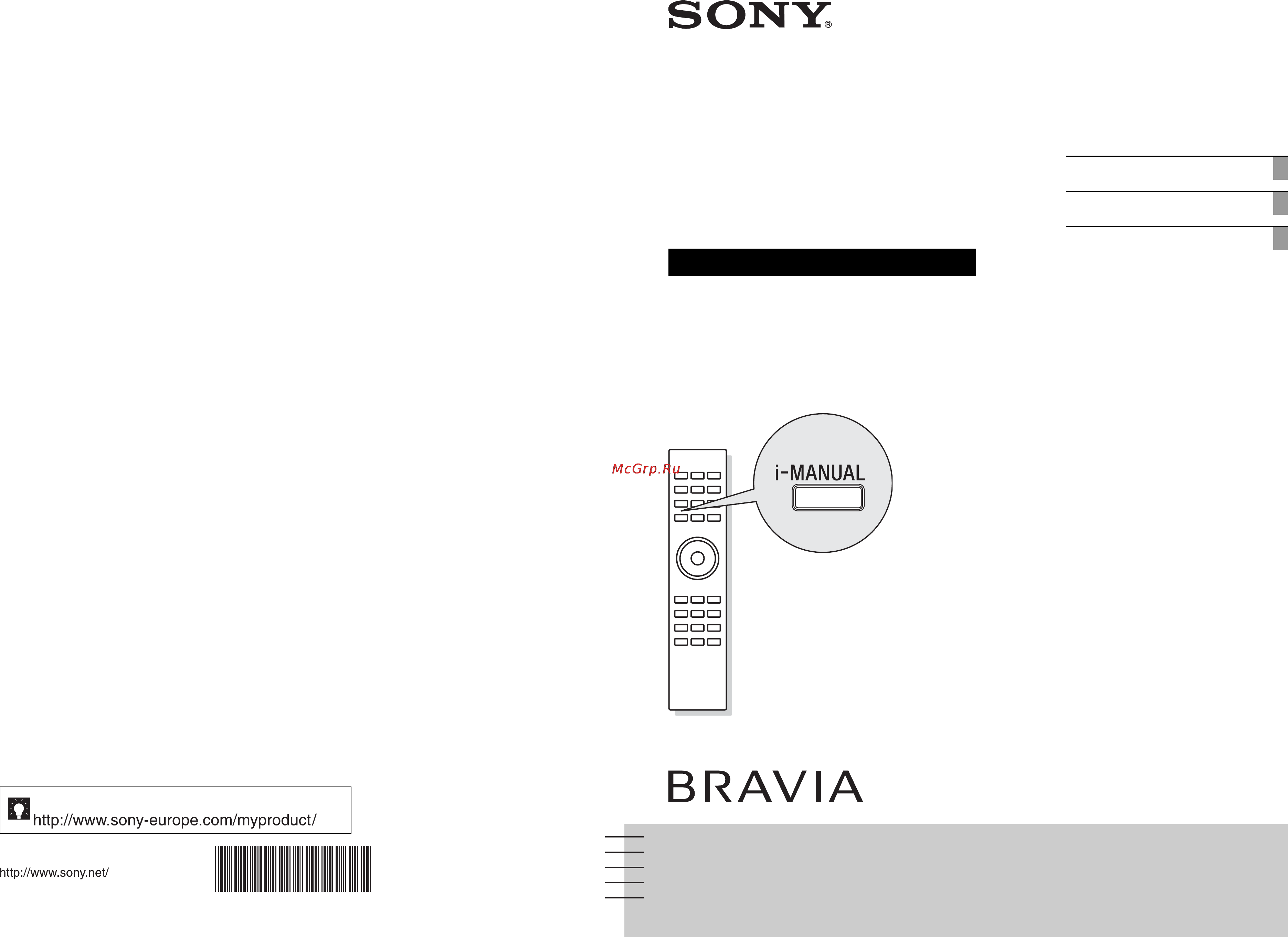 Sony KDL-32 EX600 Инструкция по эксплуатации онлайн