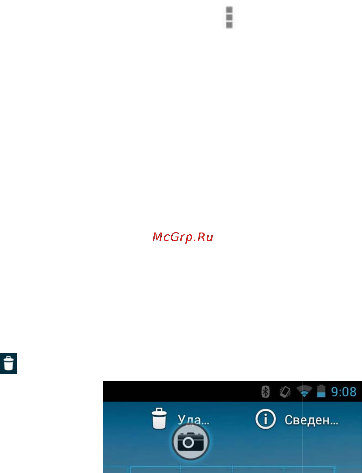 Explay Surfer 7.02 Инструкция по эксплуатации онлайн [30/80] 39844
