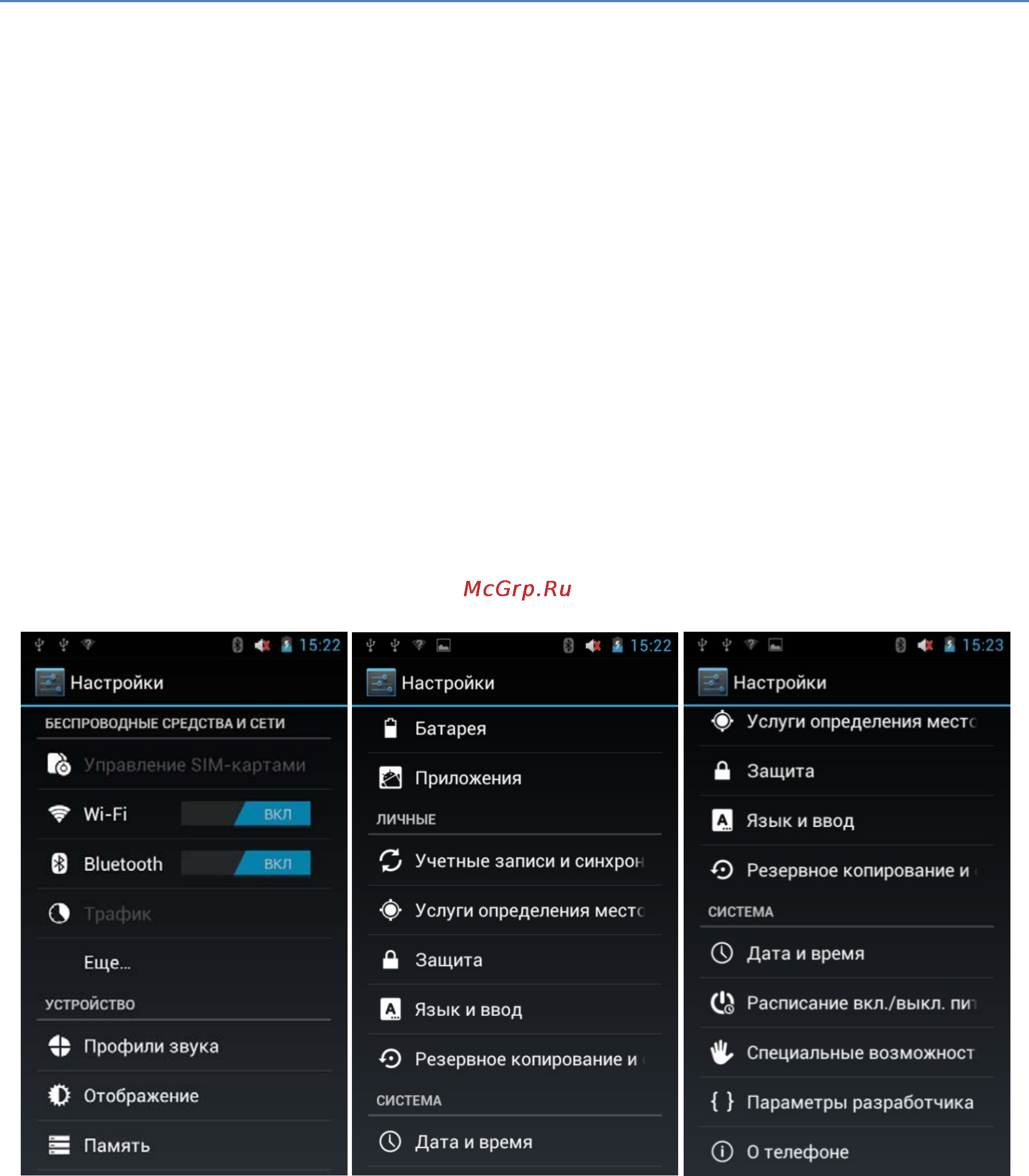 Explay Surfer 7.02 [60/80] Настройки
