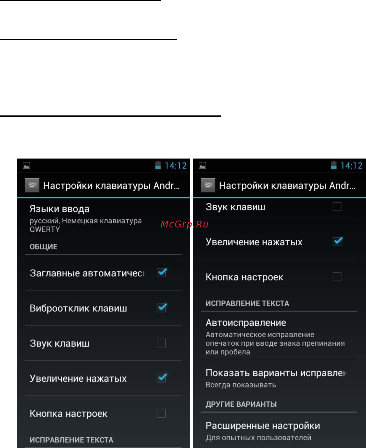 Explay Surfer 7.02 [77/80] Настройки специальных возможностей