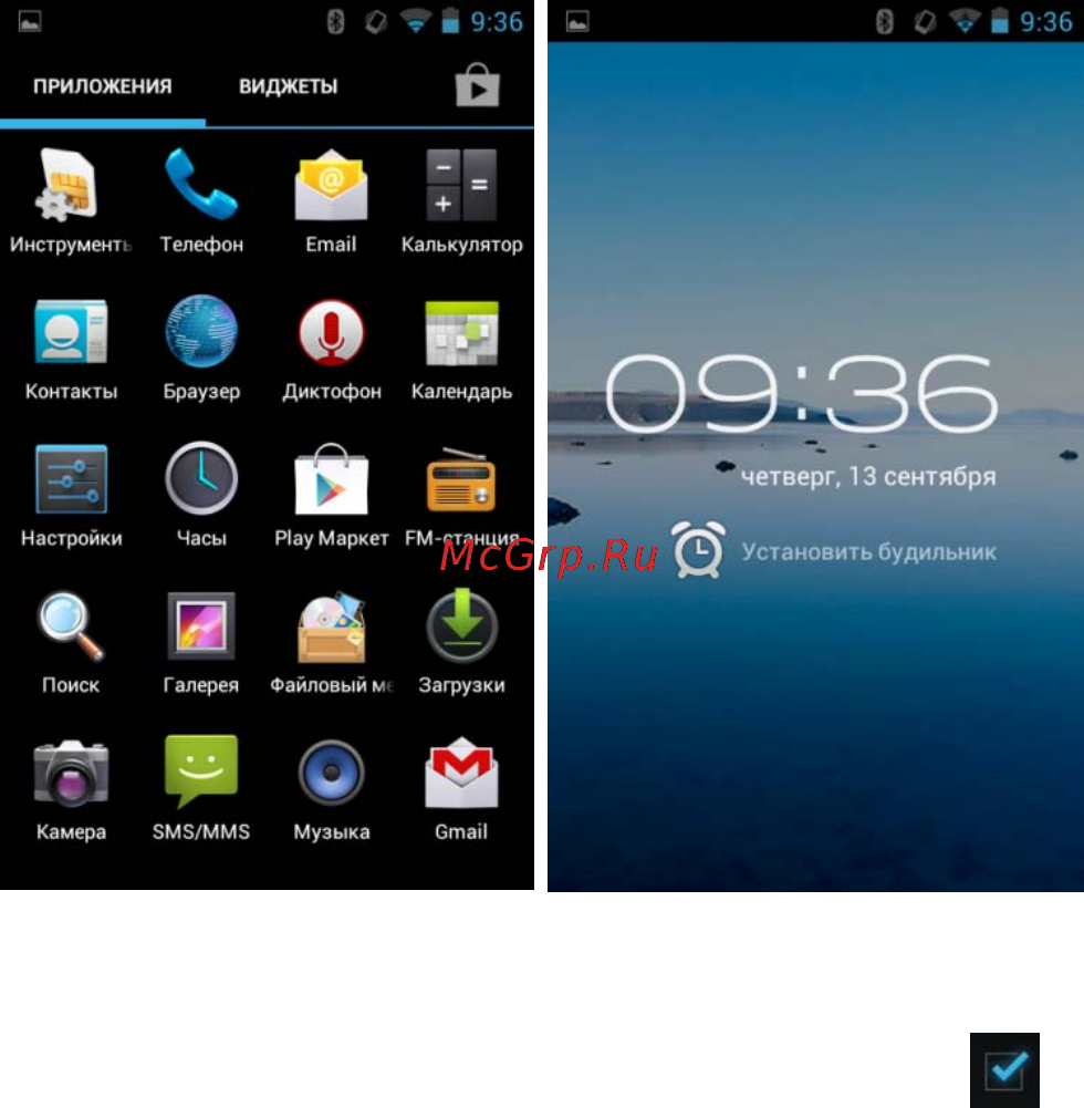 Explay Surfer 7.02 [79/80] Установка будильника