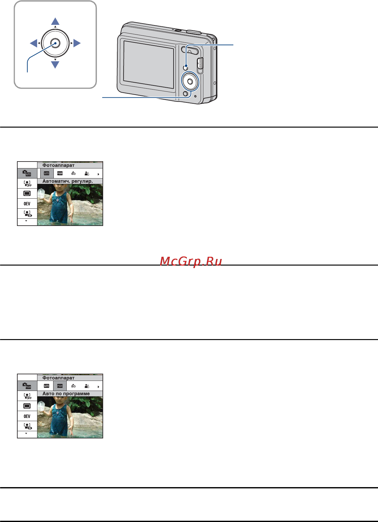 Sony DSC-S930 [30/107] Выберите настройку с помощью кнопки b b