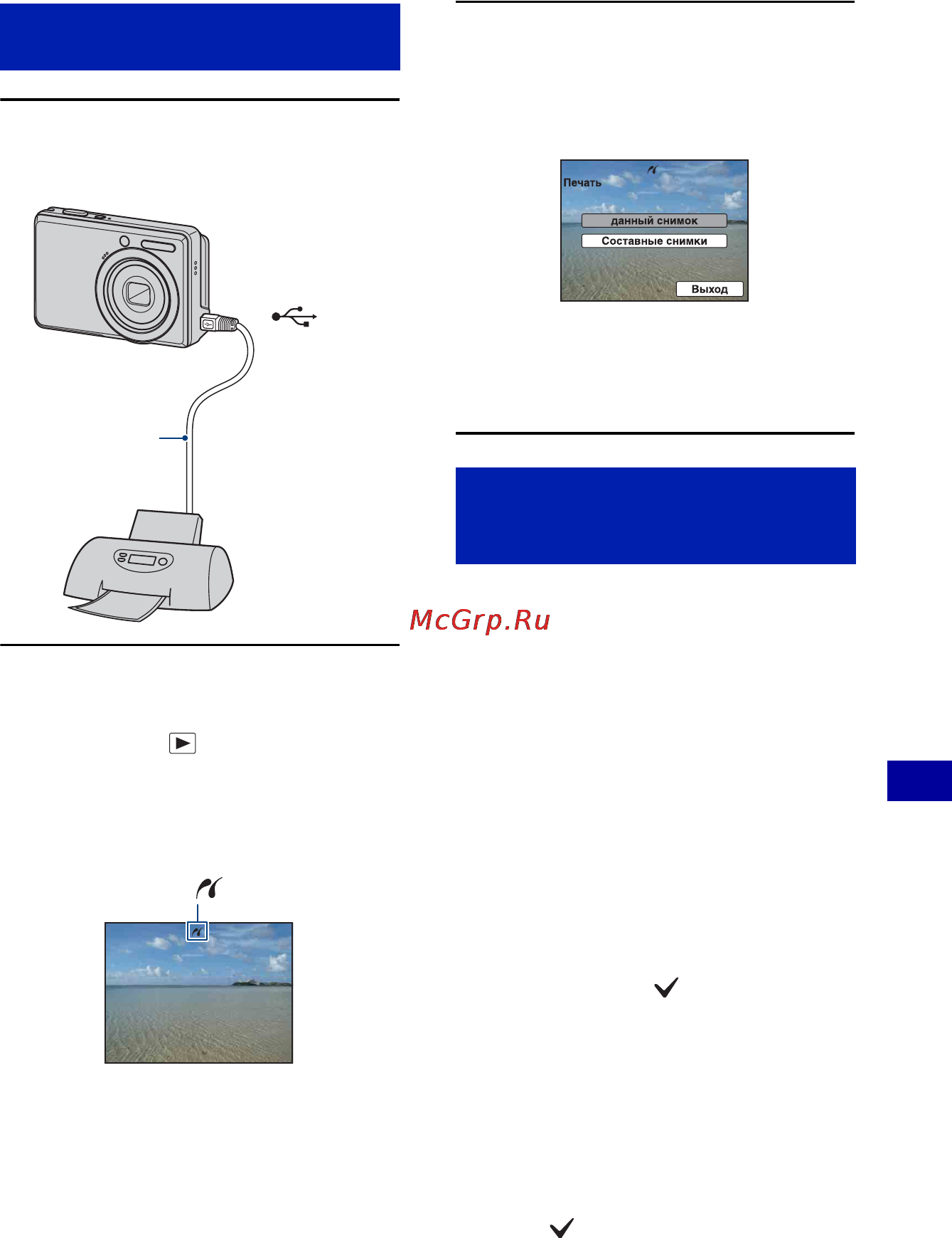 Sony DSC-S930 [81/107] Этап 2 подключение фотоаппарата к принтеру