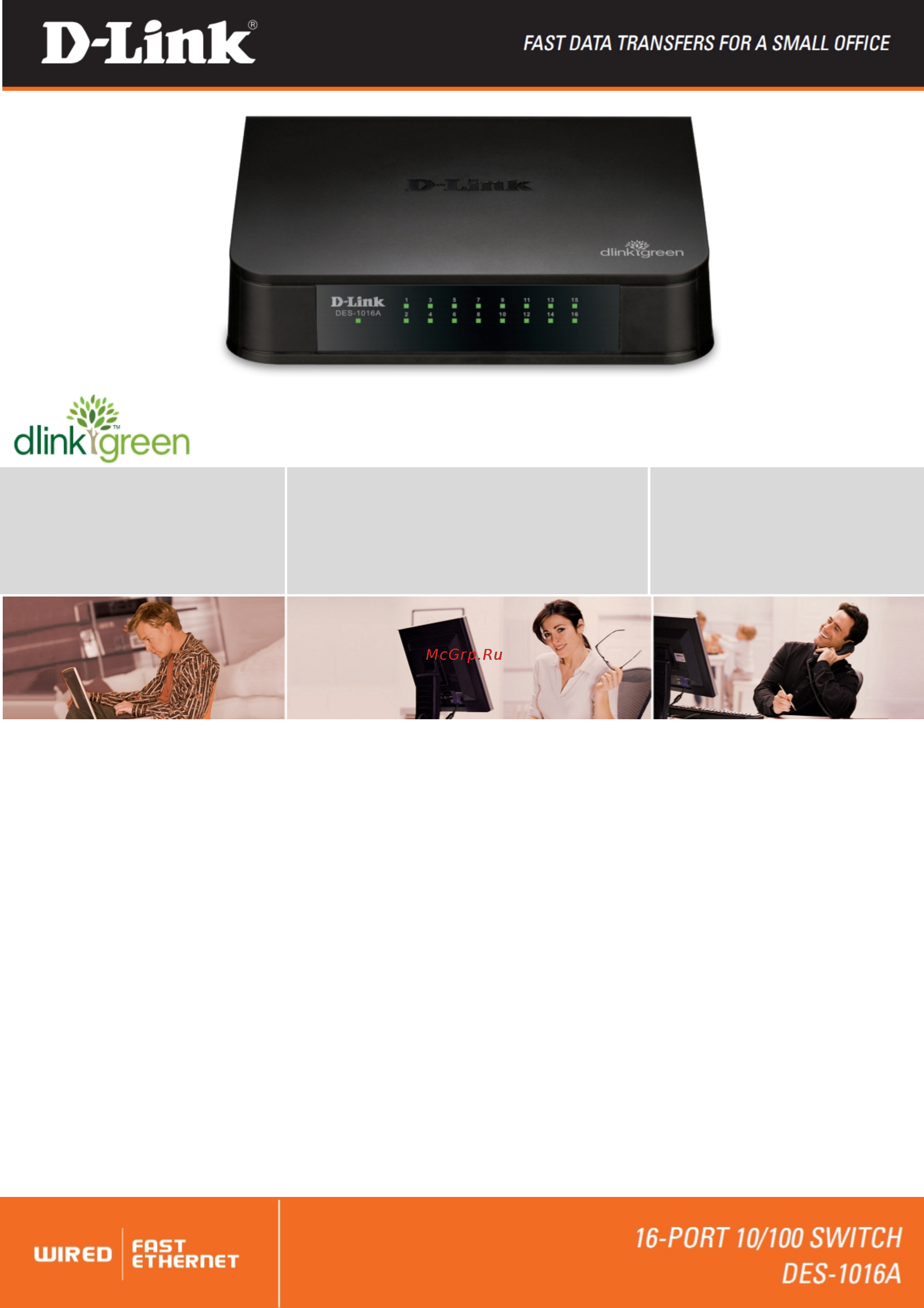 D-Link DES-1016A/C1 Инструкция по эксплуатации онлайн