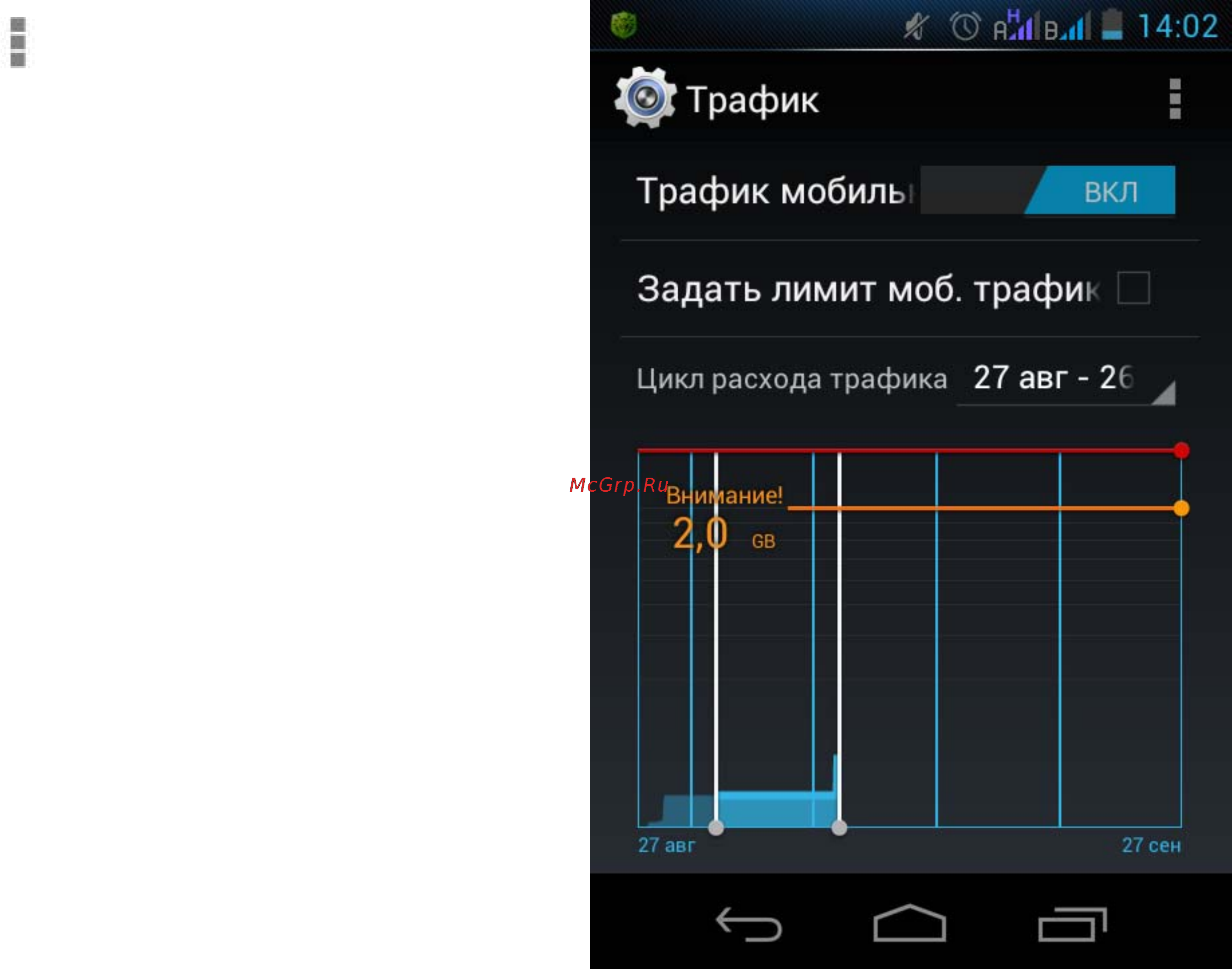 Explay SURFER 8.02 [26/80] Установка предупреждения об использовании данных