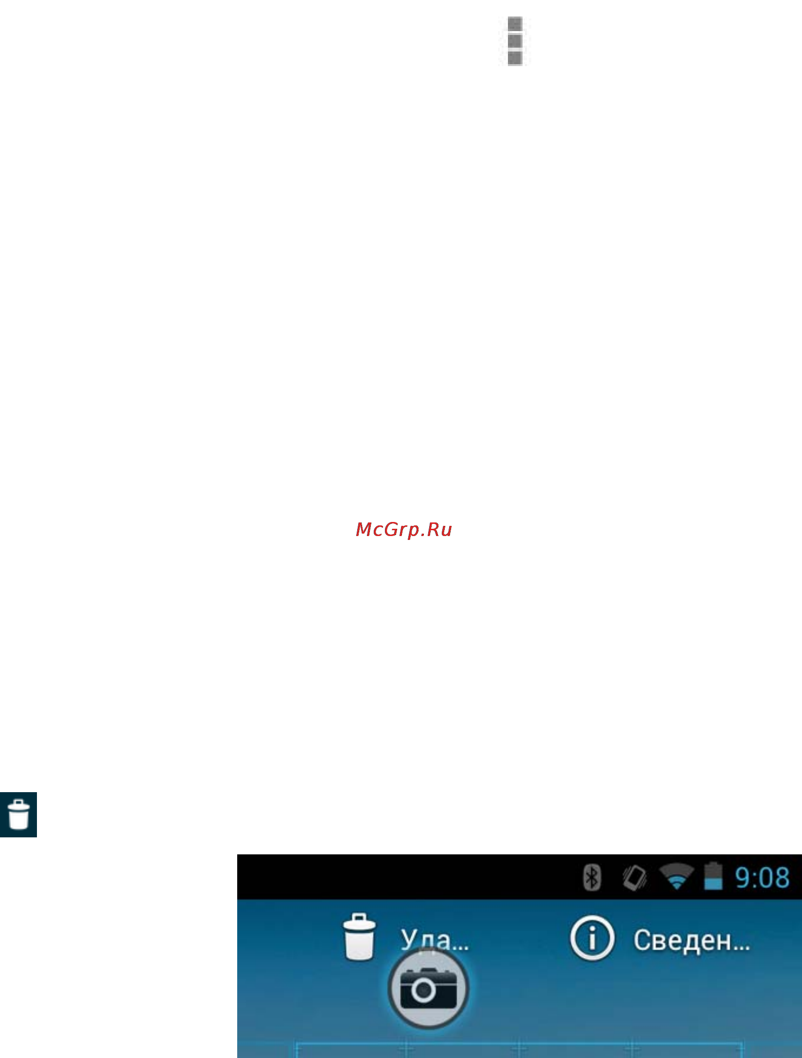 Explay SURFER 10.11 Инструкция по эксплуатации онлайн [30/80] 39864